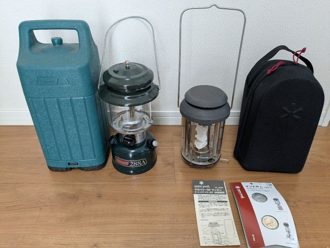 【訳あり】コールマン ガソリンランタン288＆スノーピーク ギガパワーランタン