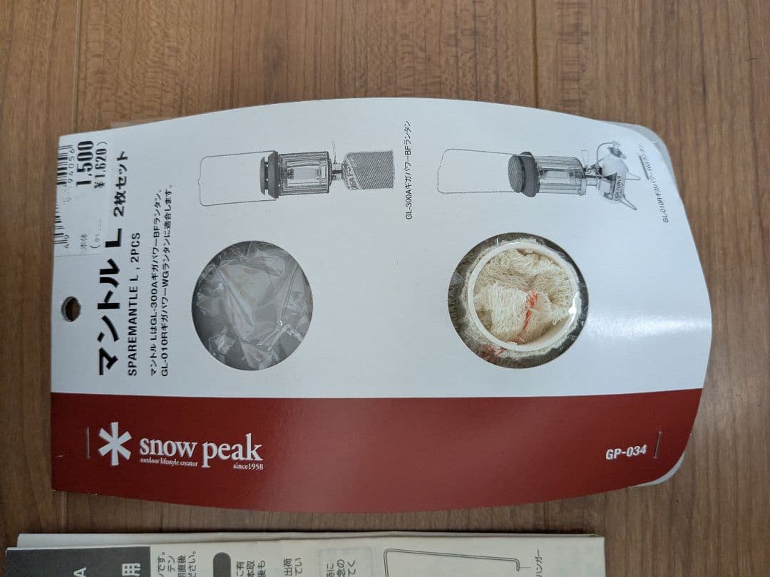 【訳あり】コールマン ガソリンランタン288＆スノーピーク ギガパワーランタン