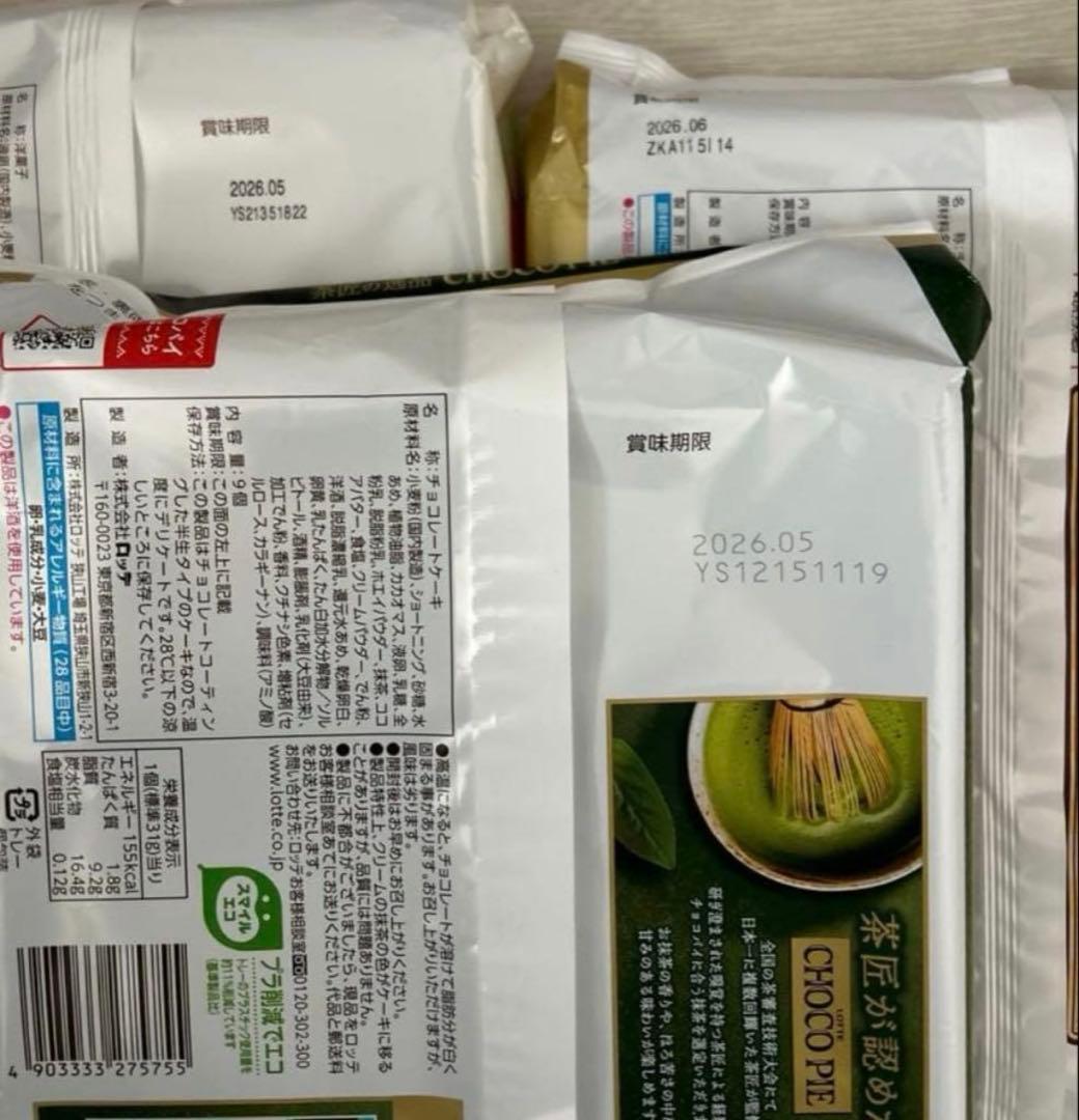 お菓子まとめ売り 詰め合わせ アミューズメント景品