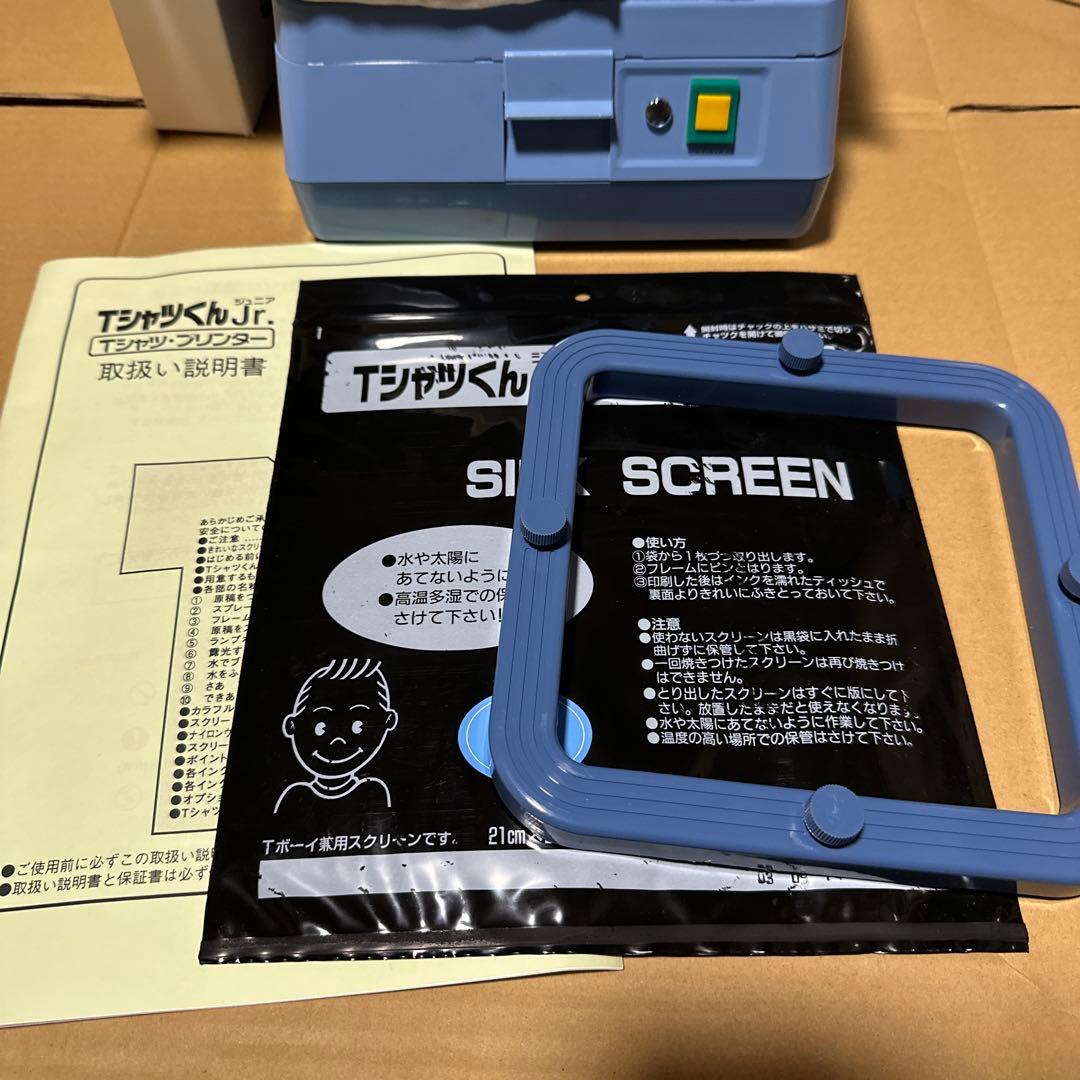 ホリゾン　Tシャツくん ジュニアセット　Tシャツプリンター　【ジャンク】