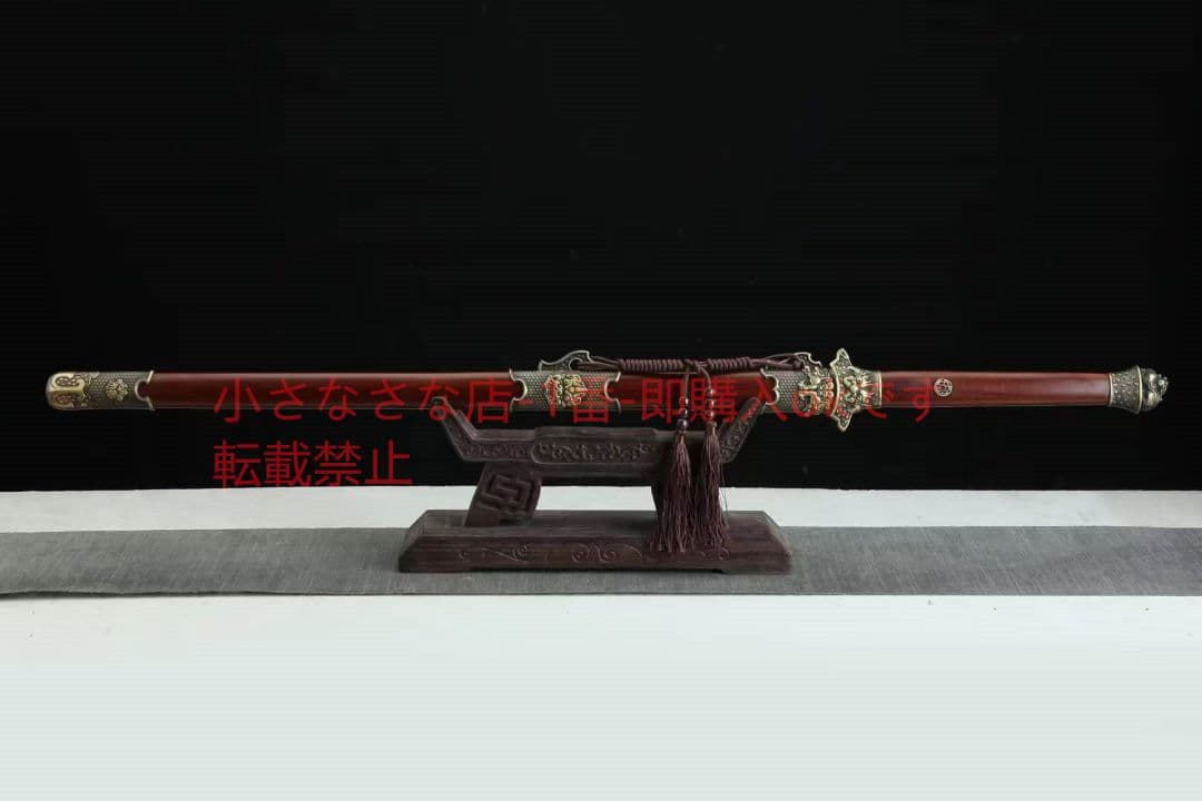 天将剣（酸枝木タイプ）古兵器 武具　刀装具　日本刀　模造刀 居合刀 長尺