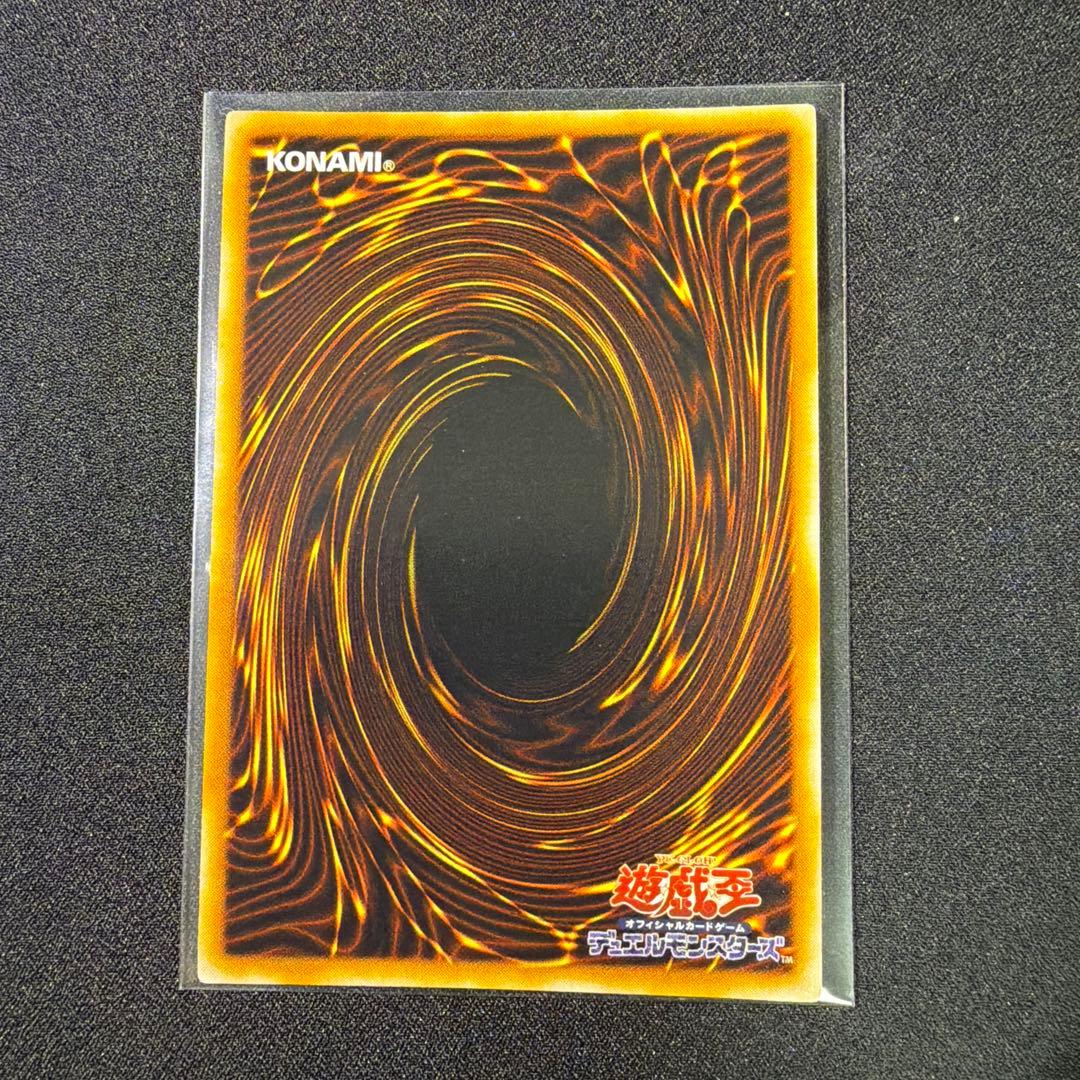 遊戯王　初期　光の護封剣　スーパーレア