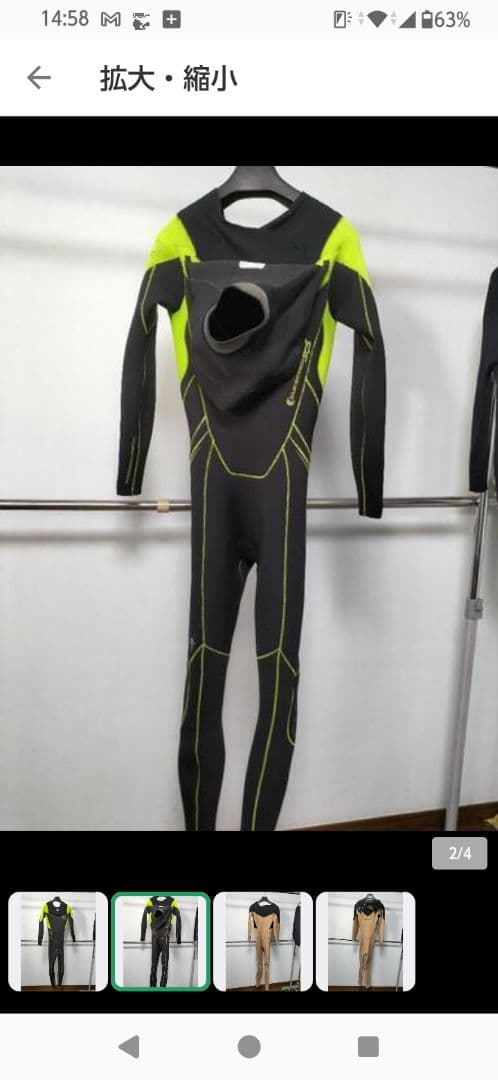 BILLABONGフルスーツ