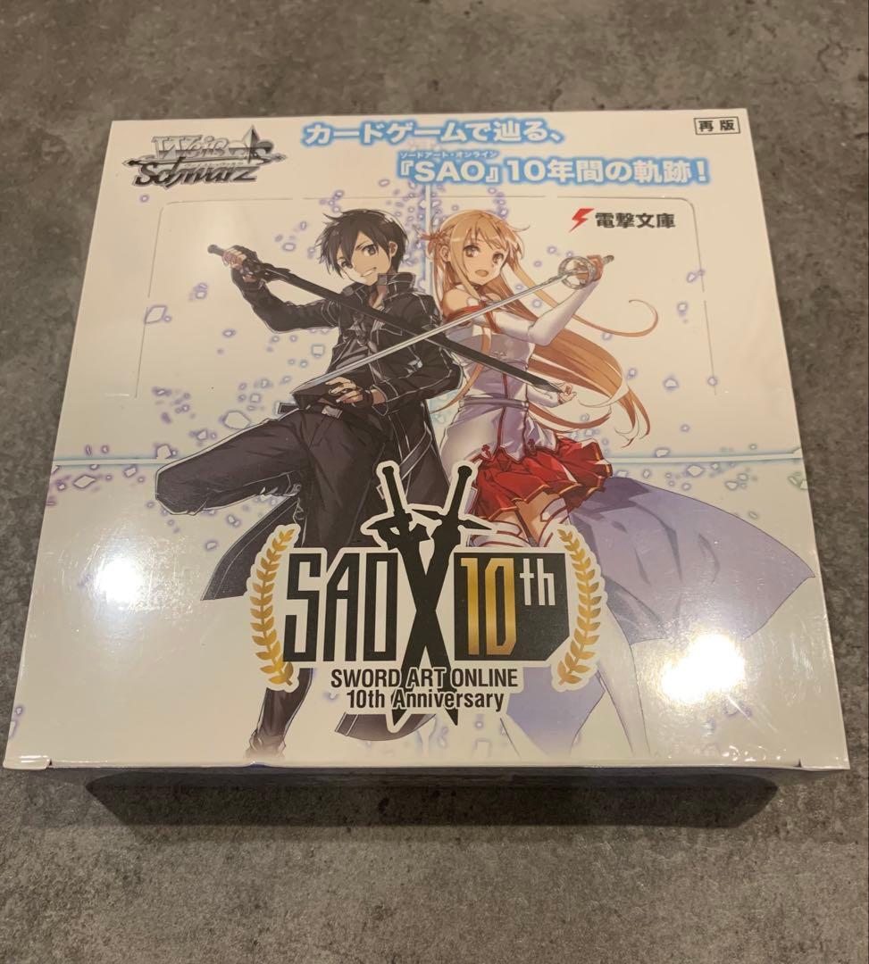 ヴァイスシュヴァルツ sao10th シュリンク付き未開封