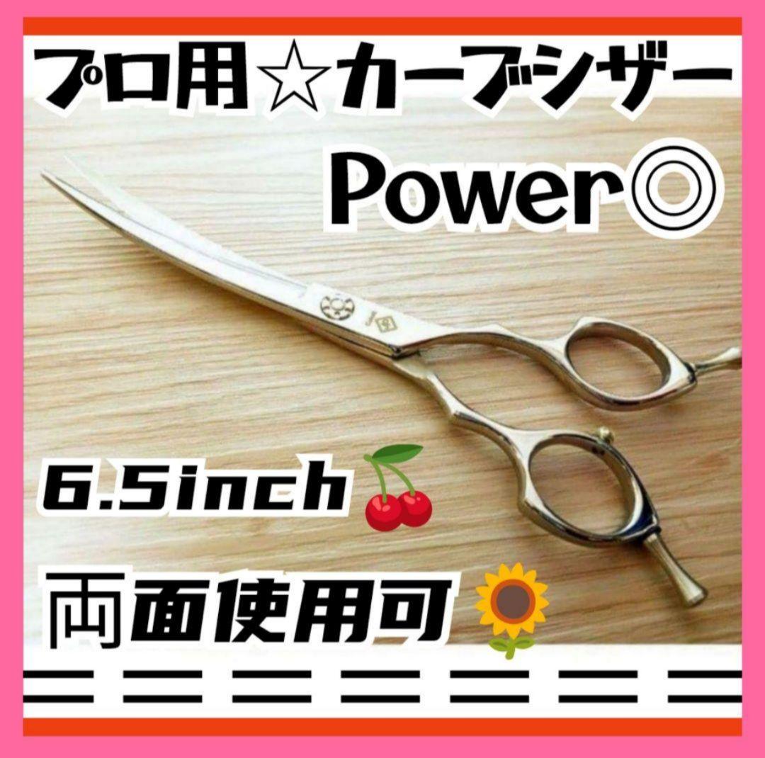 切れ味◎✨スパッと快適に切れるカーブシザートリミングトリマーペットママミングも◎