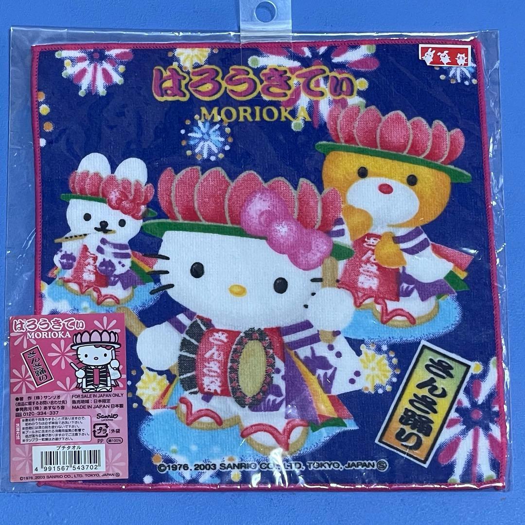 ハローキティ　ご当地キティ　プチタオル　2003年 盛岡
