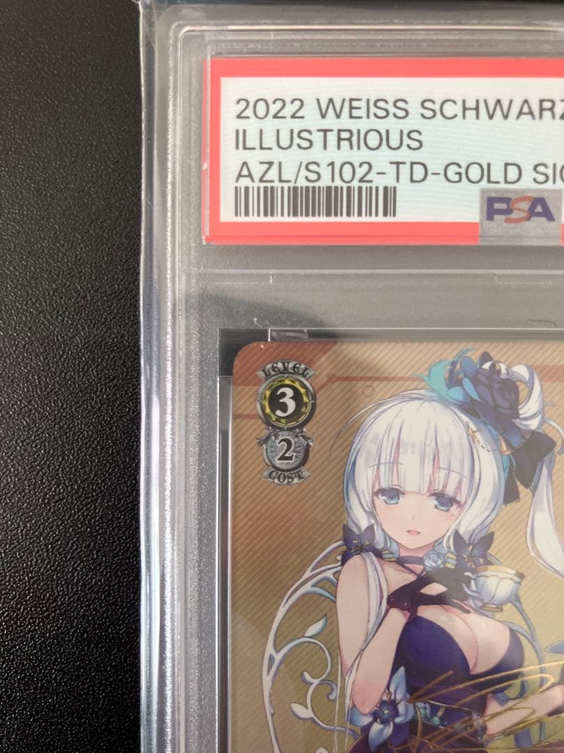 【PSA10】ヴァイス イラストリアス SP アズールレーン アズレン サイン入