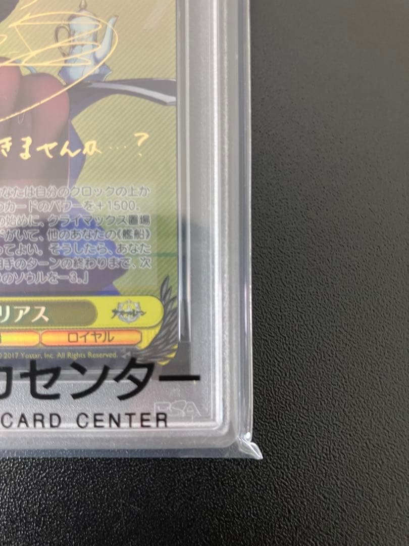 【PSA10】ヴァイス イラストリアス SP アズールレーン アズレン サイン入