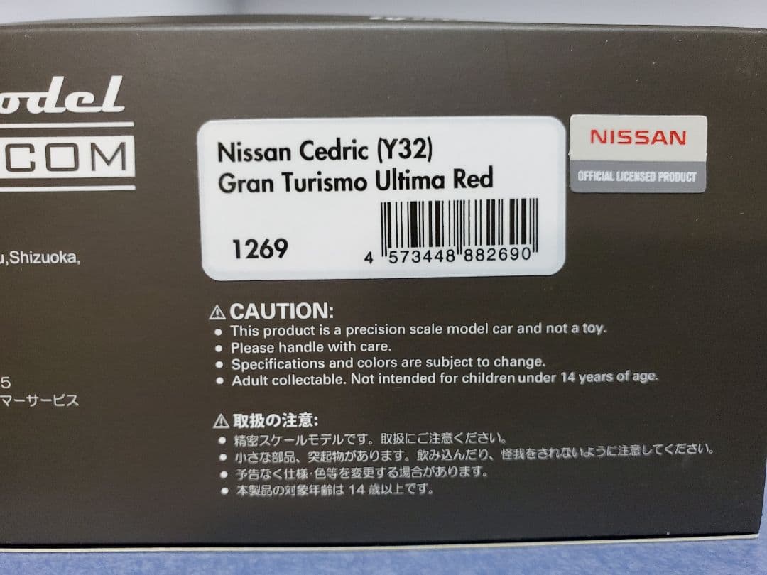 ミニカー1/43 イグニッション モデル セドリック Y32