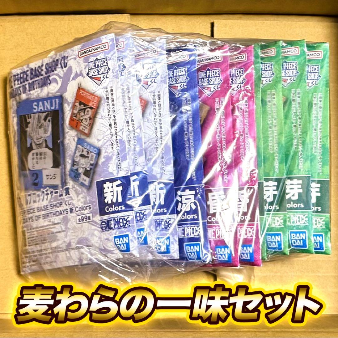 ワンピースベースショップ 一番くじ アクリルブロック