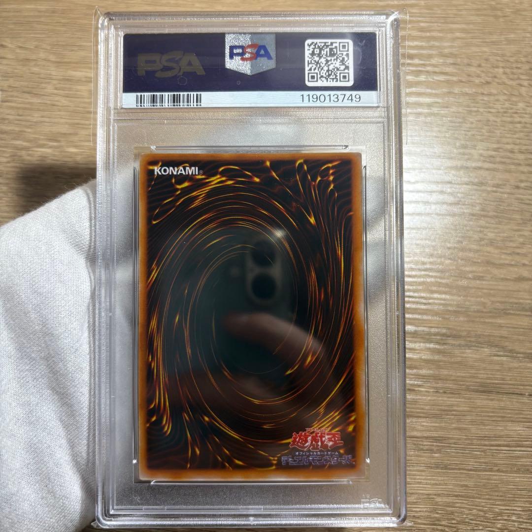 【 鑑定品 PSA10 】 極美品　最安値　時の魔術師　初期　シク