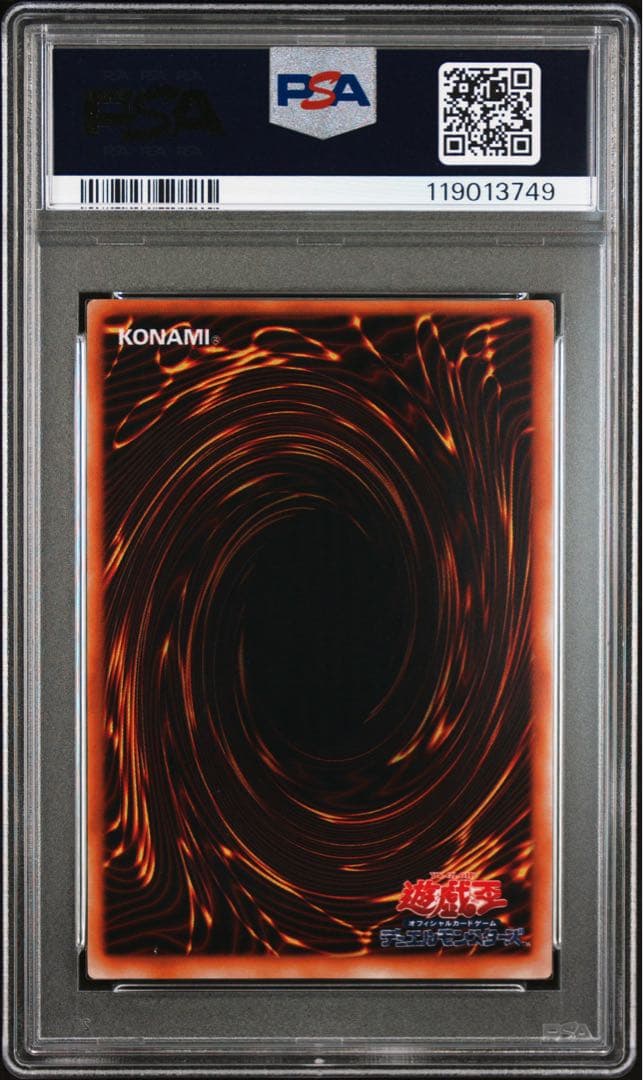 【 鑑定品 PSA10 】 極美品　最安値　時の魔術師　初期　シク