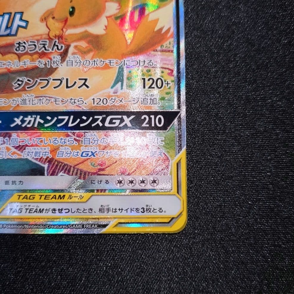 イーブイ＆カビゴンGX 【PROMO】 297/SM-P SA