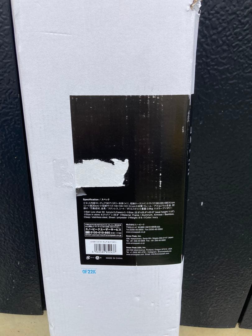 スノーピーク( peak) ローチェア30 アイボリー