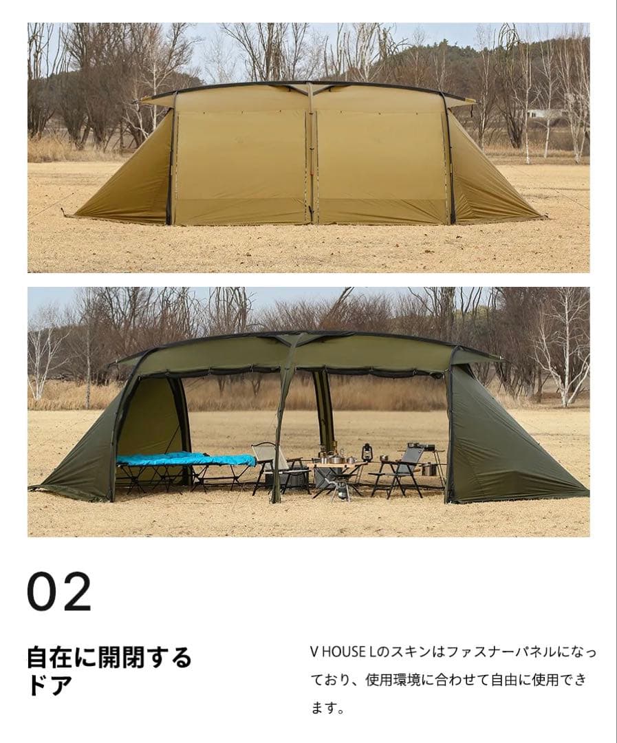MINIMAL WORKS ミニマルワークス VHOUSE L シェルター タン