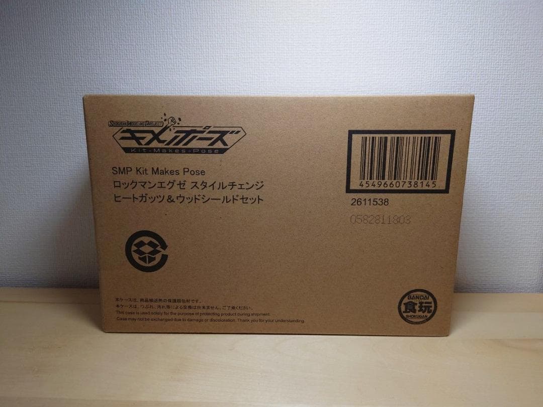 【未開封】ロックマンエグゼ スタイルチェンジ ヒートガッツ＆ウッドシールドセット