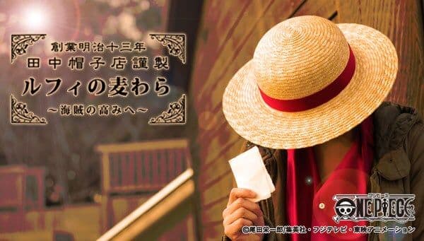 【希少】ワンピース 麦わら帽子 ONE PIECE プレミアムバンダイ【未使用】