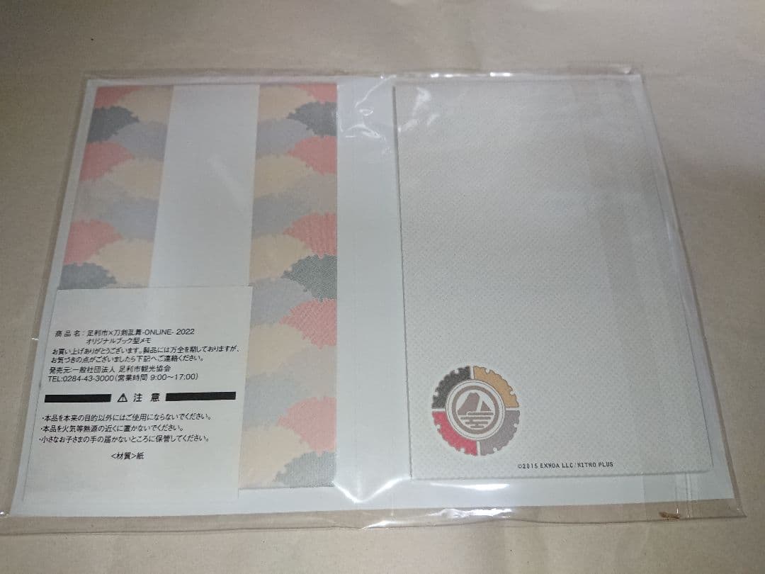 山姥切国広 足利 クリアファイル メモ アルコール除菌カード型スプレー ポーチ