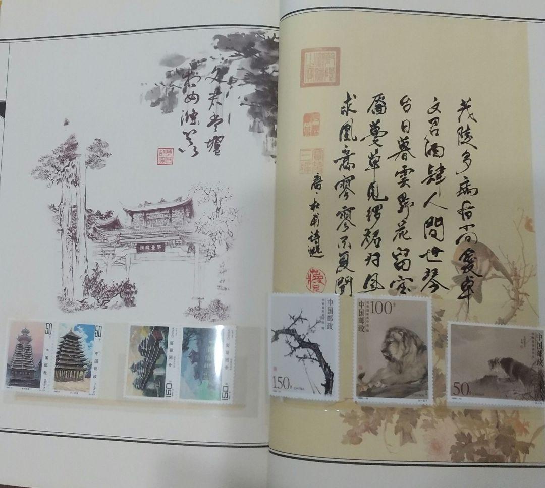 【値下可】豪華「老成都印象邮票珍藏冊」中国切手コレクション　超貴重
