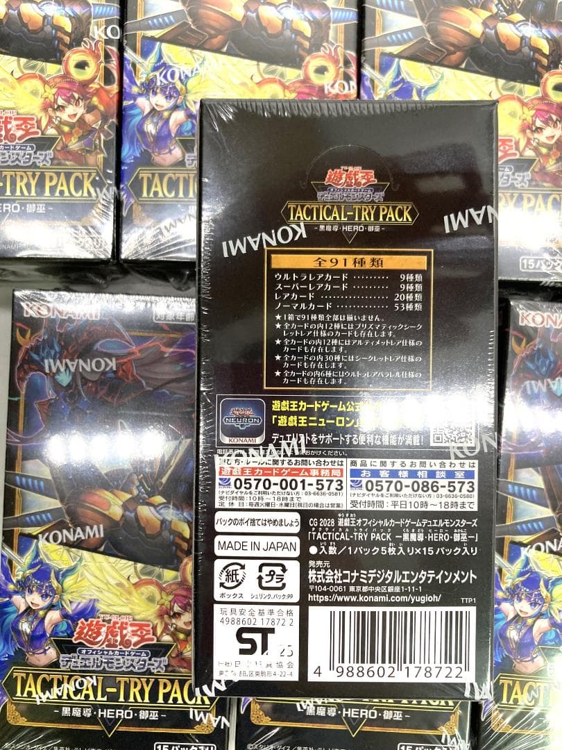 遊戯王　TACTICAL-TRY PACK -黒魔導・HERO・御巫　３１BOX