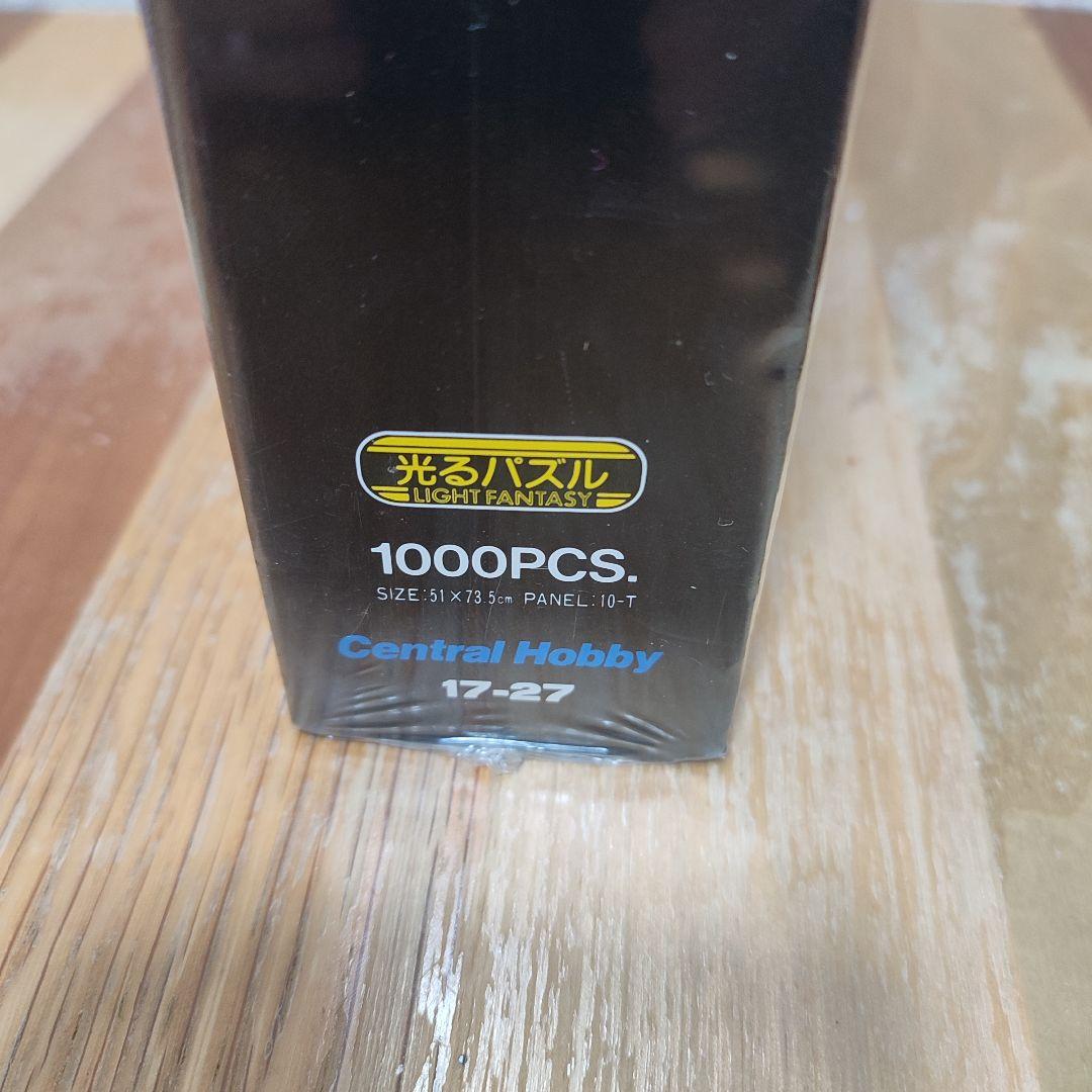 ゴジラ　メルトダウン　ジグソーパズル　1000ピース　光るパズル