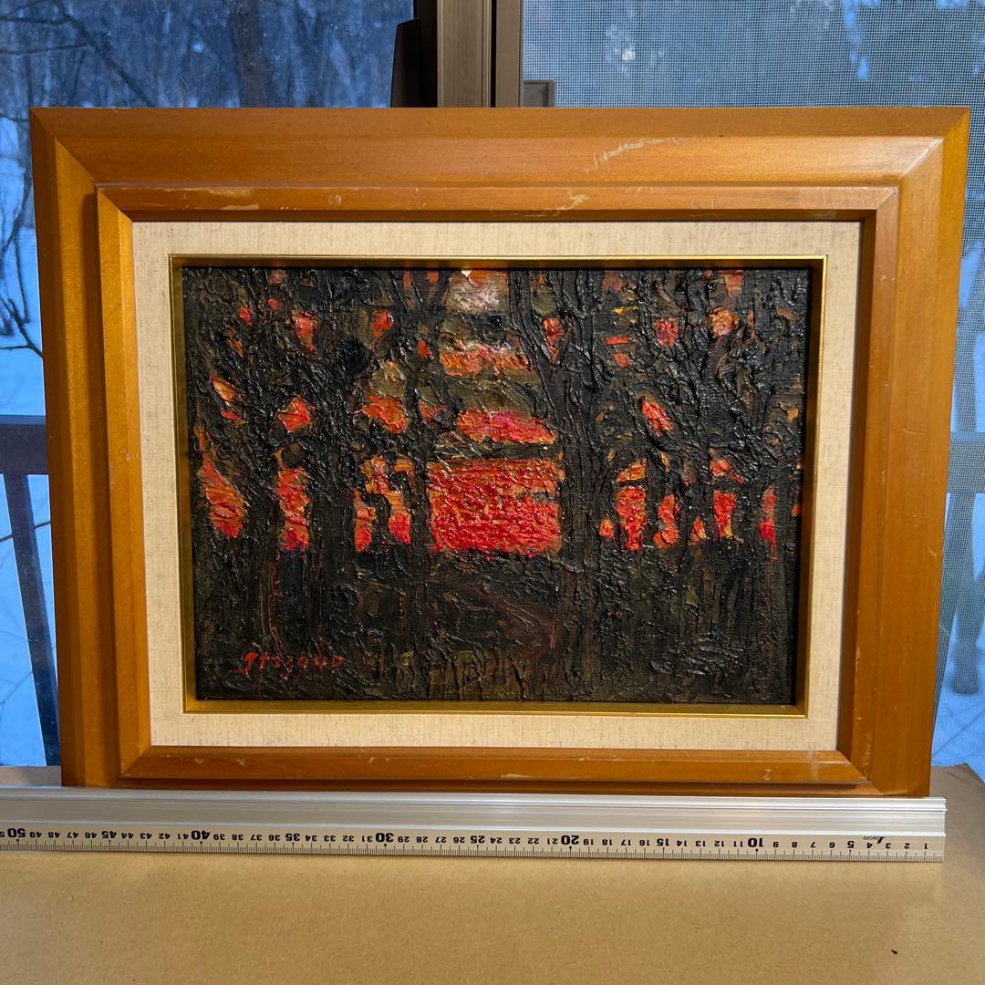 糸園和三郎　夕焼け風景 油彩画