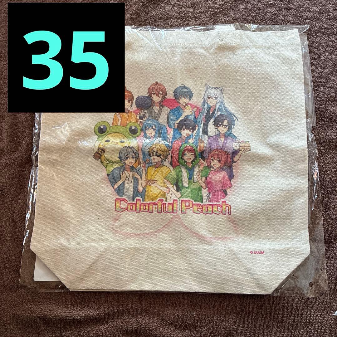 カラフルピーチ セット