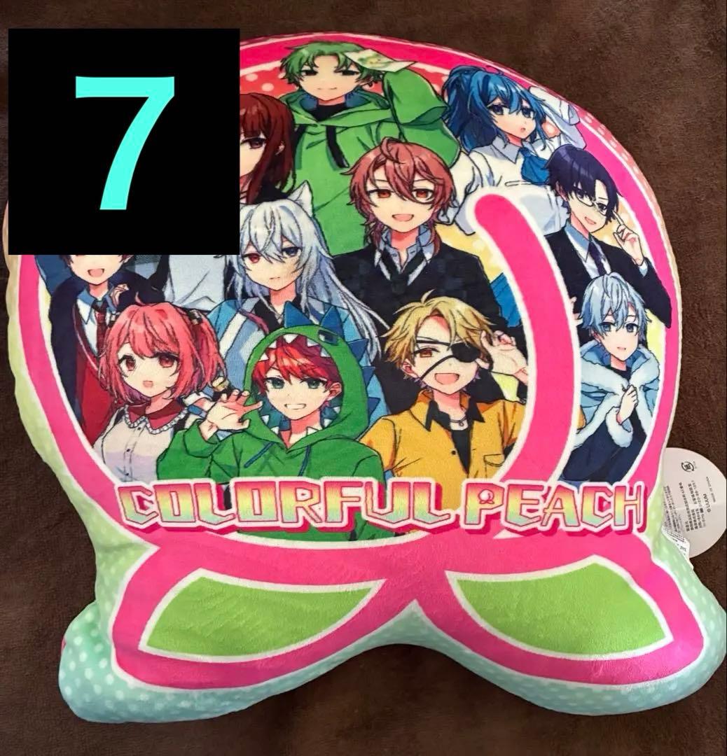 カラフルピーチ セット