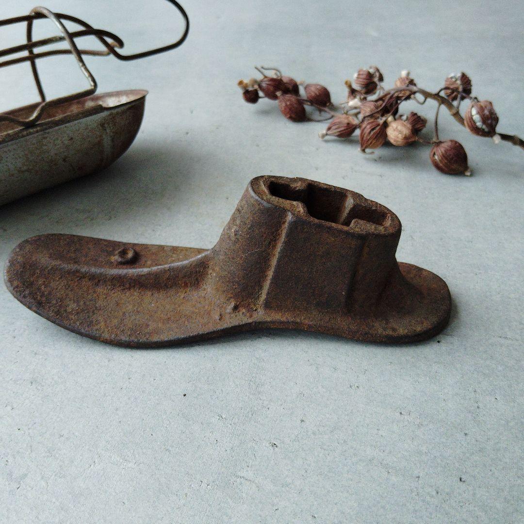 シャビー　アイアン靴型、ランプガード　2個セット　アンティーク　インダストリアル