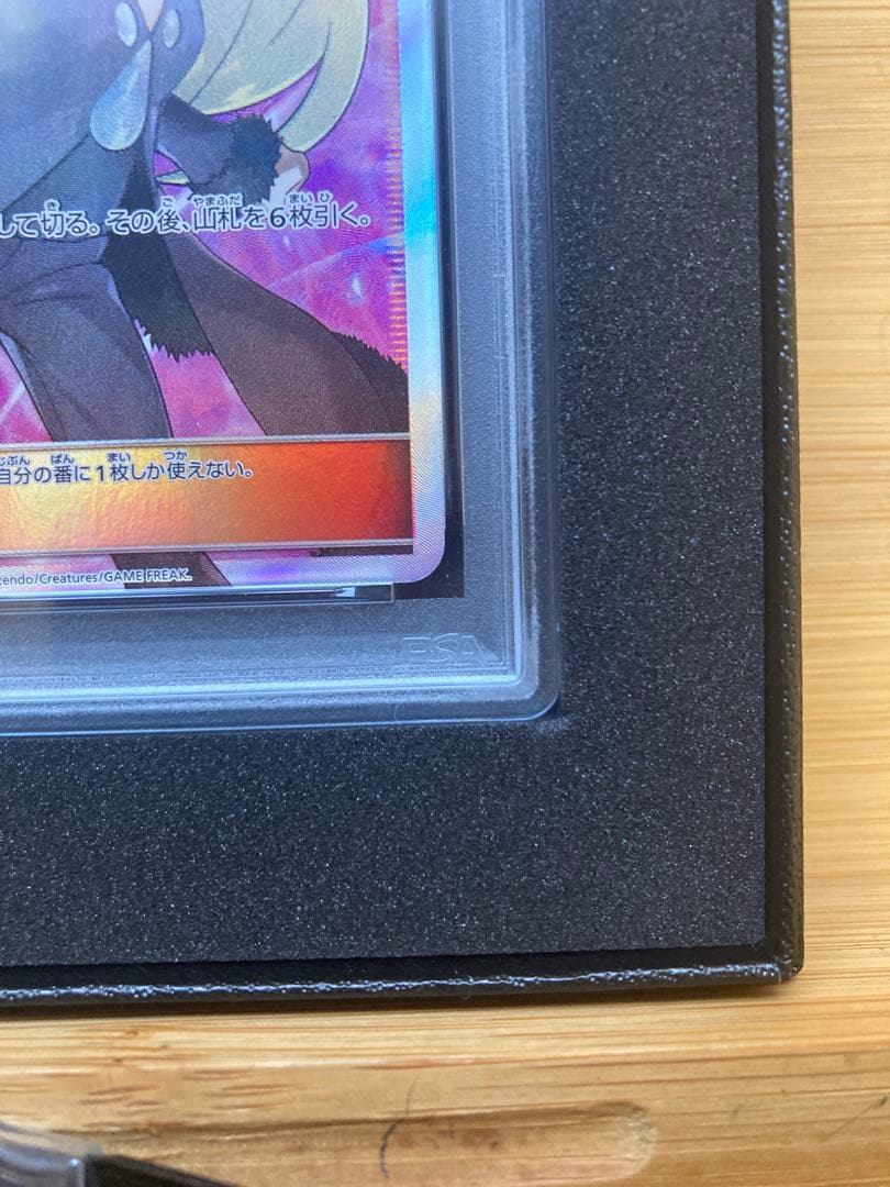 シロナ SR PSA10 商品状態○