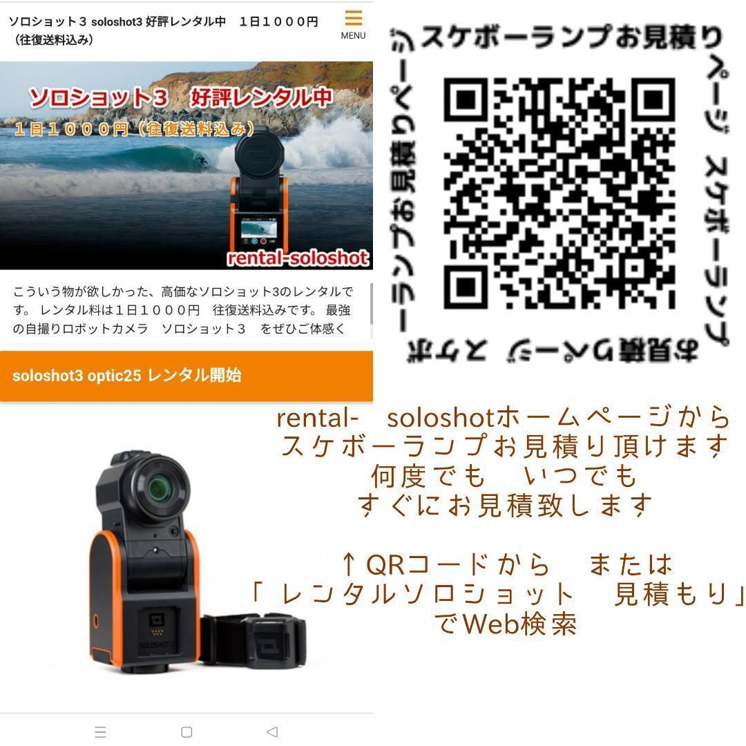 Shl2台セット すぐにお届け送料込スケボーランプ完成品 高さH300mm