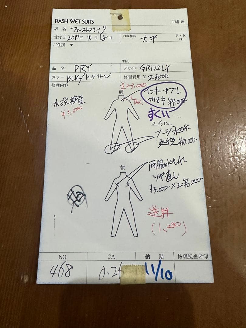 RASH ラッシュ　ドライスーツ　オーダー　（MLサイズくらい）　定価13万円