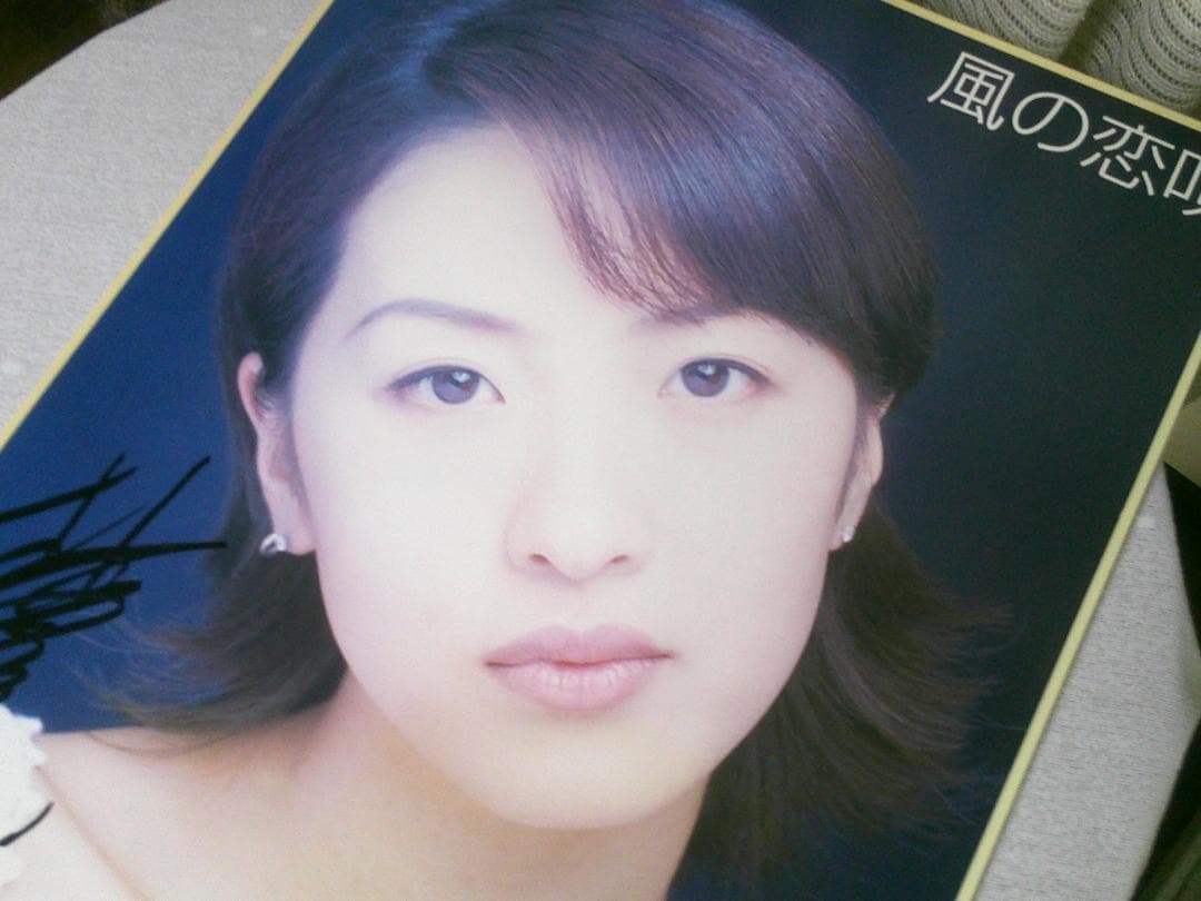 演ドル 林あさ美 特大パネル サイン入り 【風の恋唄 告知パネル】 非売品 販促