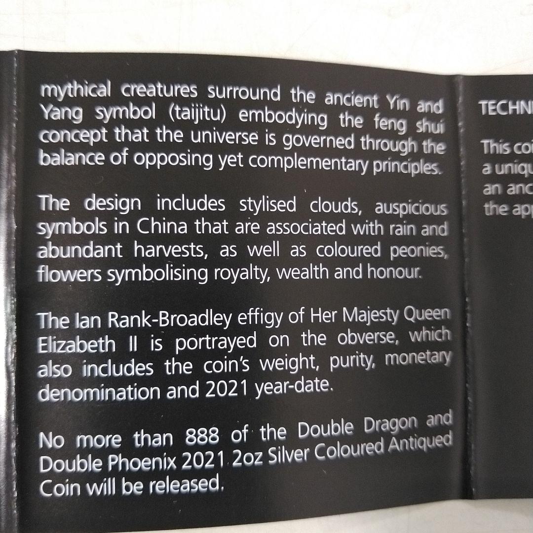 2021年 ツバル 銀製 陰陽 龍 鳳凰