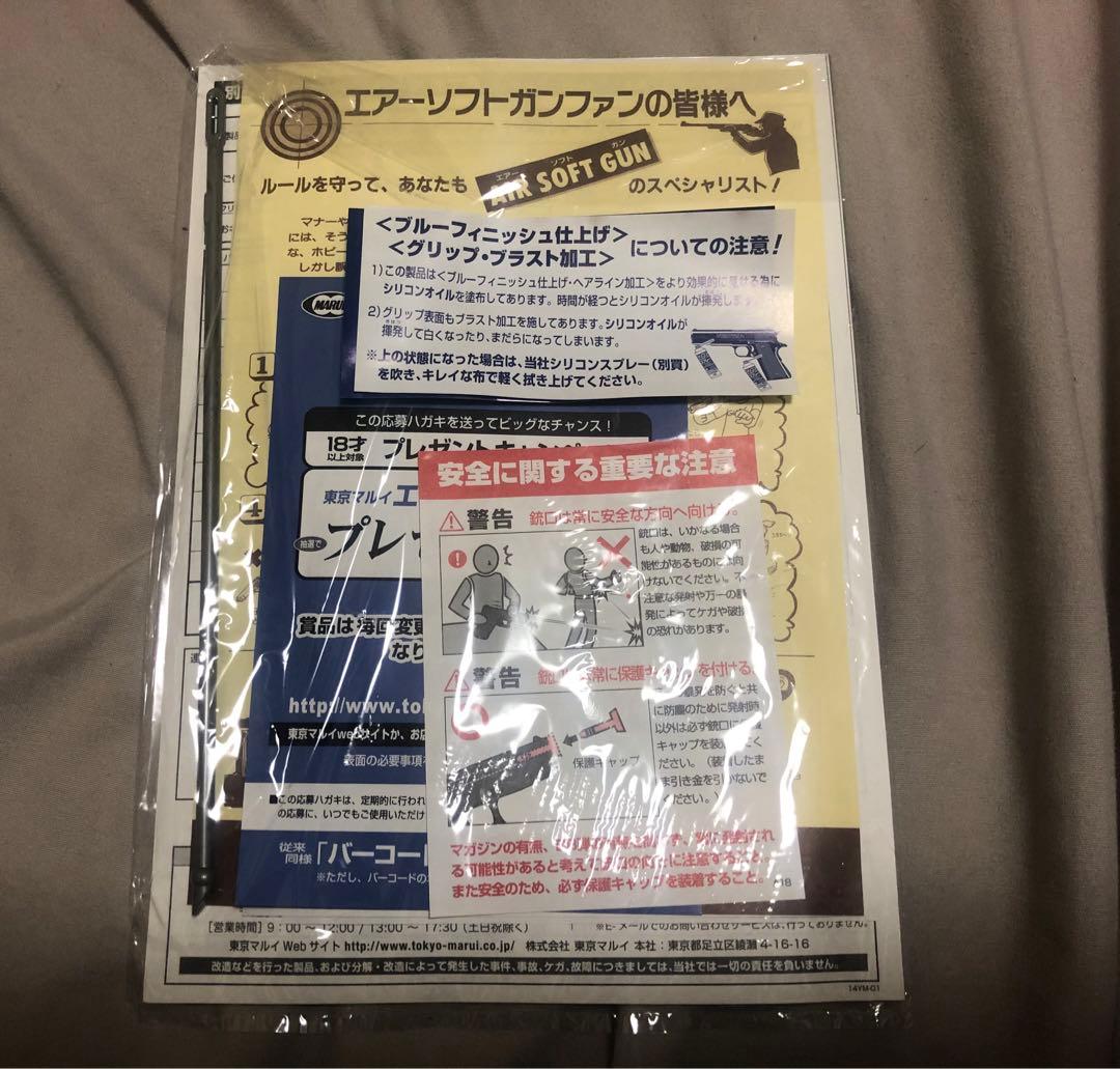 【東京マルイ】コルトガバメント　マーク4　シリーズ70　ガスガン