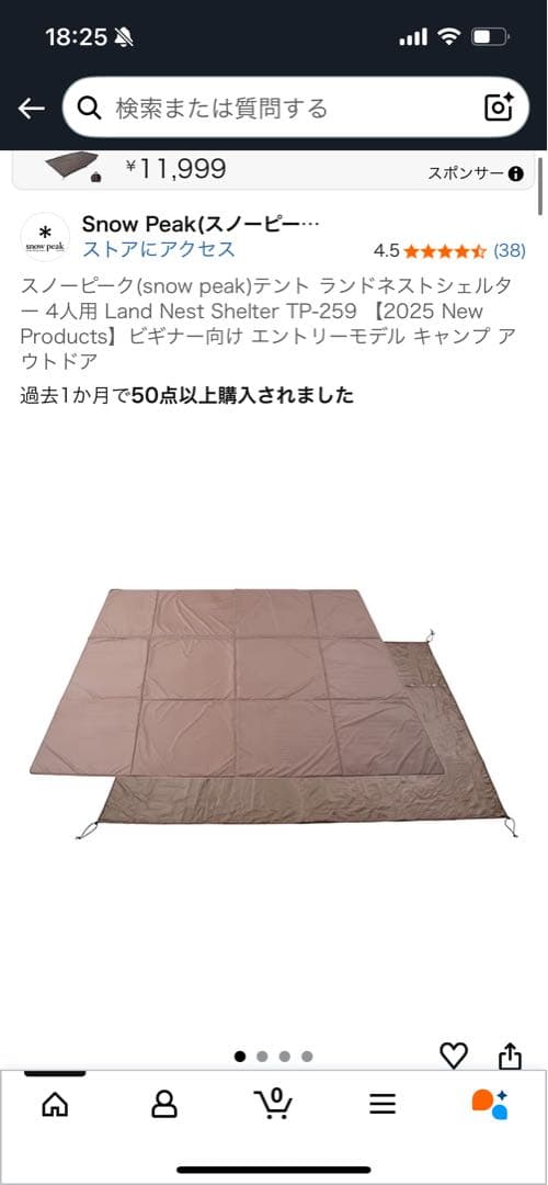 tp-259-1 ランドネストシェルター　マットシートセット