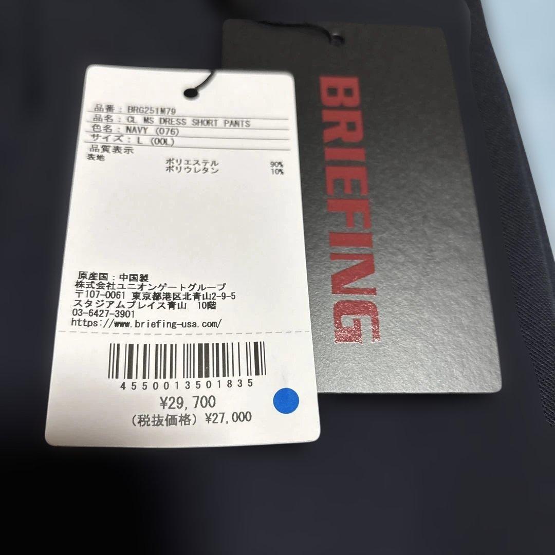 ゆ*た様 BRIEFING ネイビー　ハーフパンツ