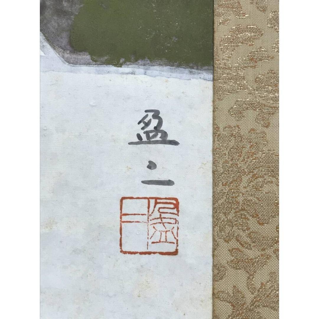 真作/杉浦盈二/信濃路の雪/雪山山水図/横物/掛軸☆宝船☆AK-854