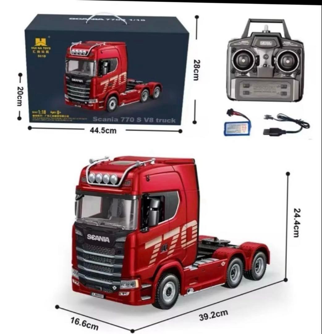 1/18 HUINA 770S スカニアRC トレーラーセット