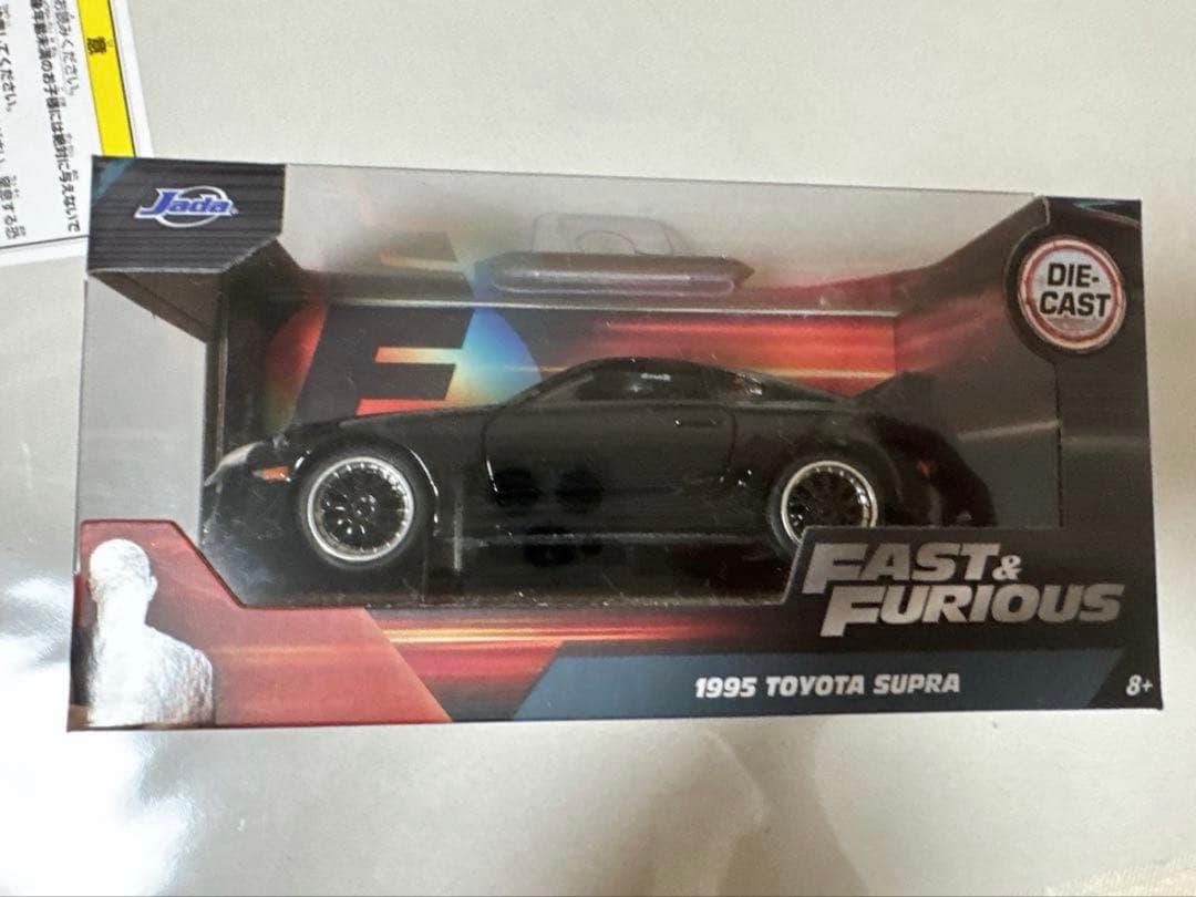 スープラ3台セット ワイルドスピード