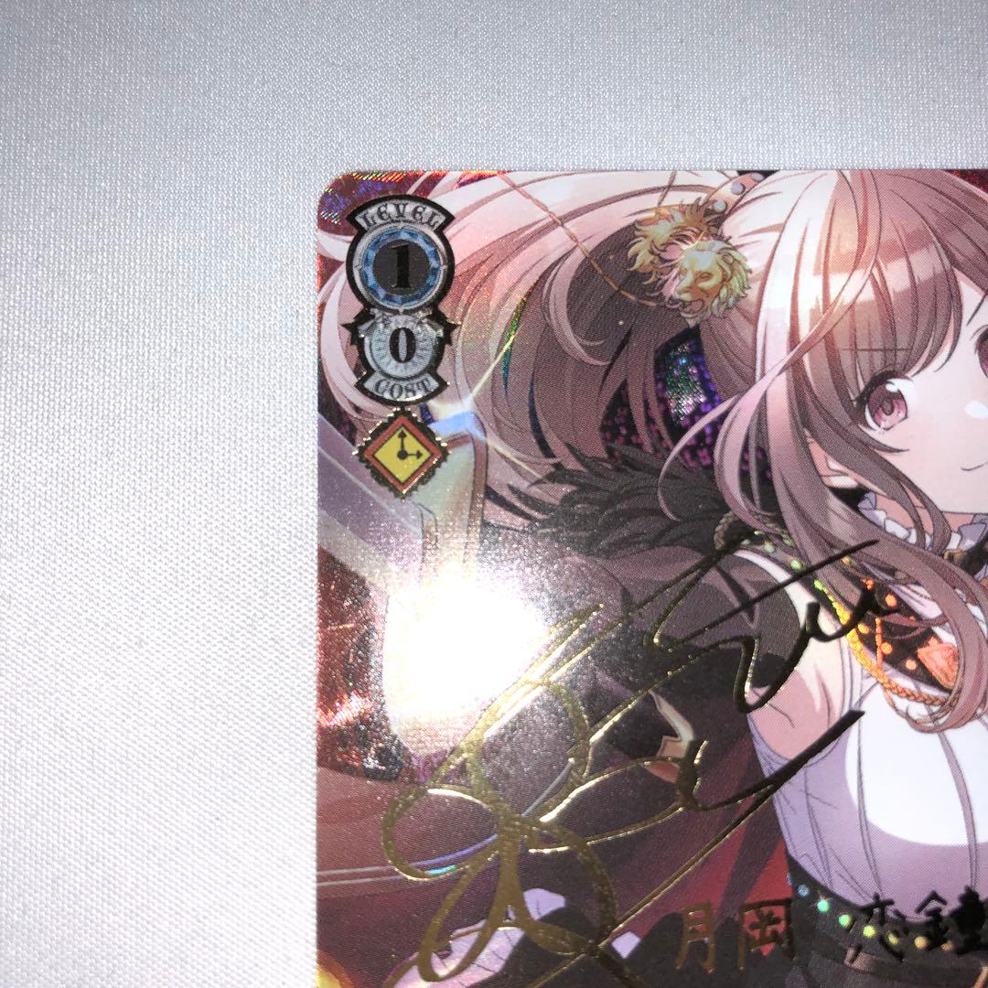 あなたと、月の満ちる頃 月岡恋鐘 SSP ヴァイスシュバルツ