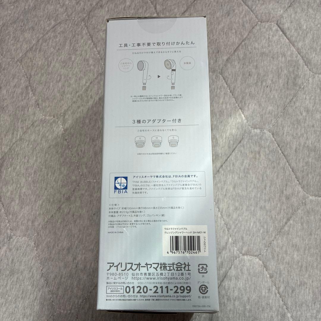 【新品未開封】MICOLA ウルトラファインバブル　シャワーヘッド