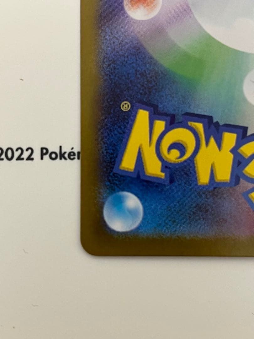 スタートデッキ100 ピカチュウ ex SAR