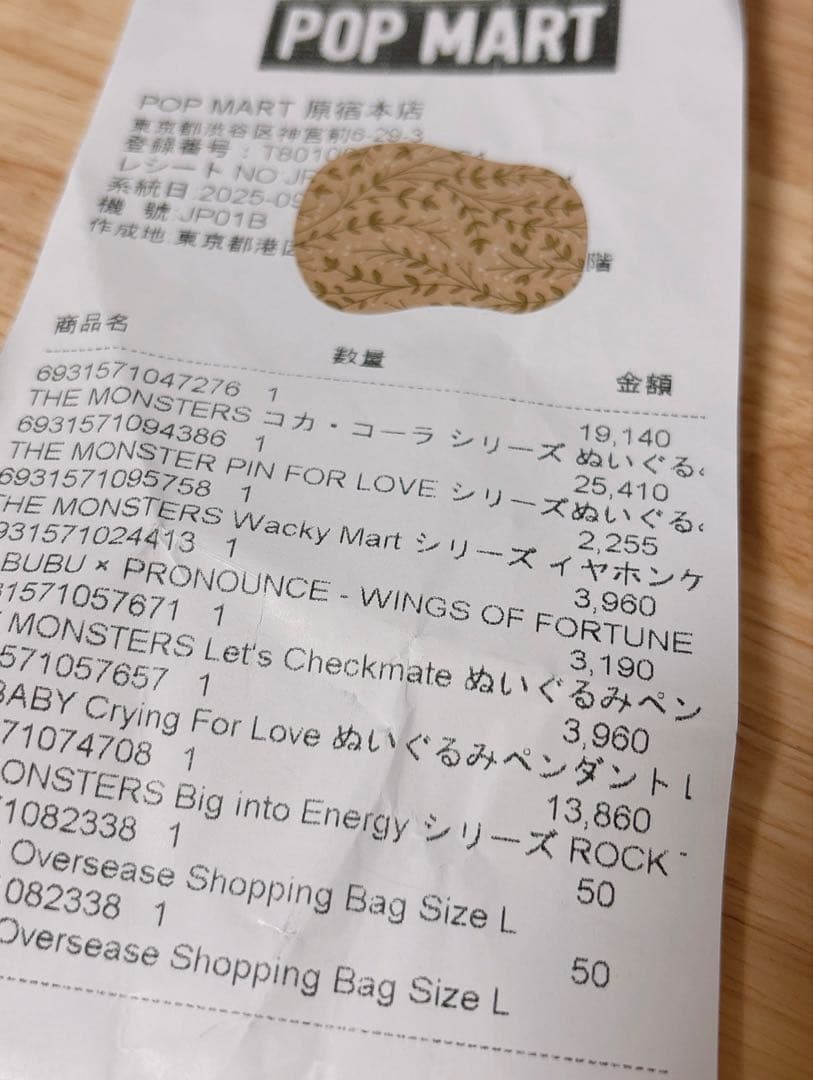 ラブブ　ロックザユニバース　エナジーラブブ　正規品