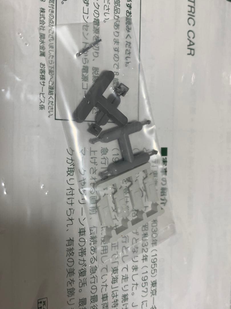 KATO 10-903 165系 さようなら急行東海