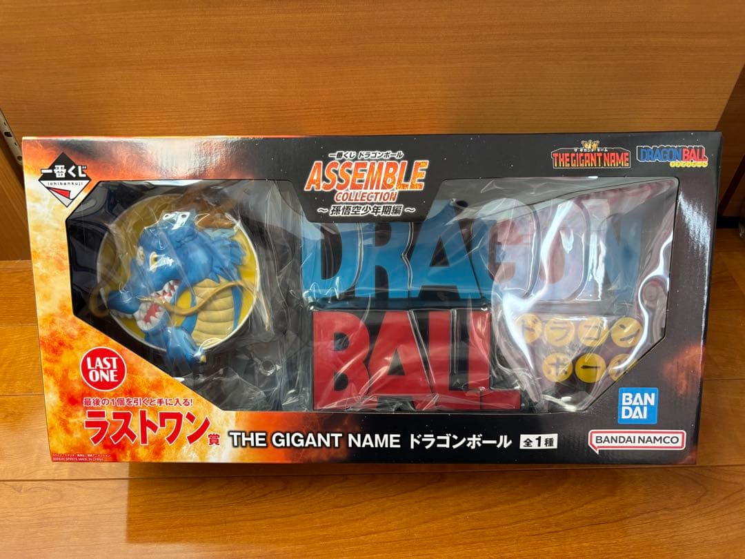 一番くじ　ドラゴンボール　アッセンブルコレクション　ラストワン賞　ギガントネーム