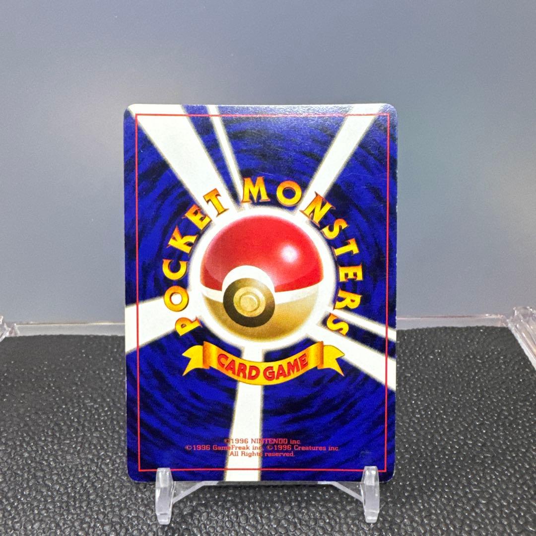 旧裏　希少　美品　わるいリザードン ★ 第4弾拡張パック ロケット団