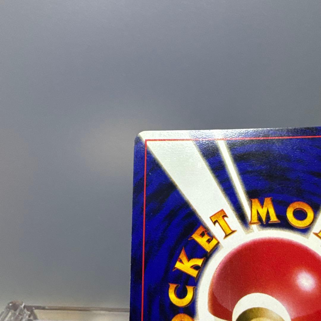 旧裏　希少　美品　わるいリザードン ★ 第4弾拡張パック ロケット団