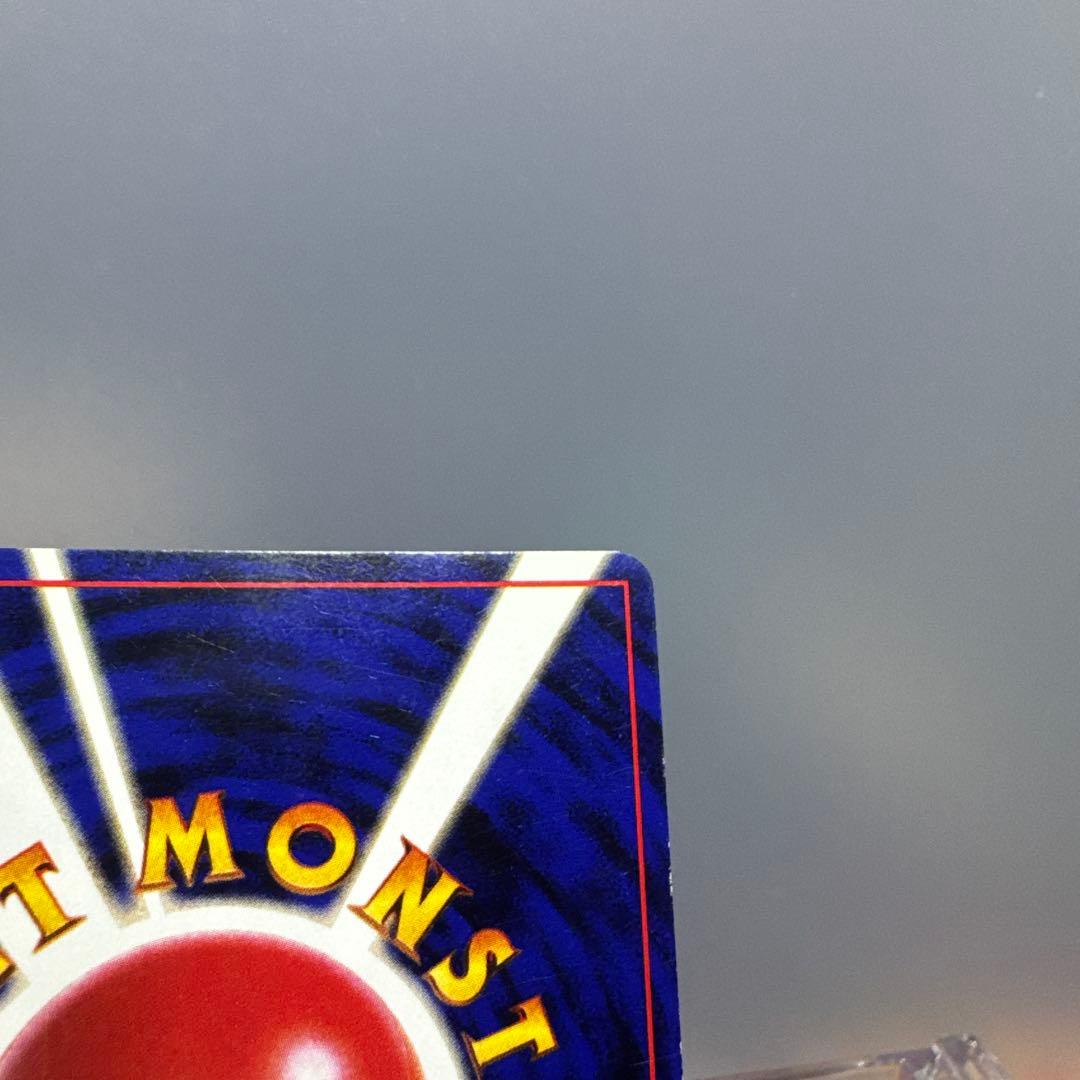 旧裏　希少　美品　わるいリザードン ★ 第4弾拡張パック ロケット団