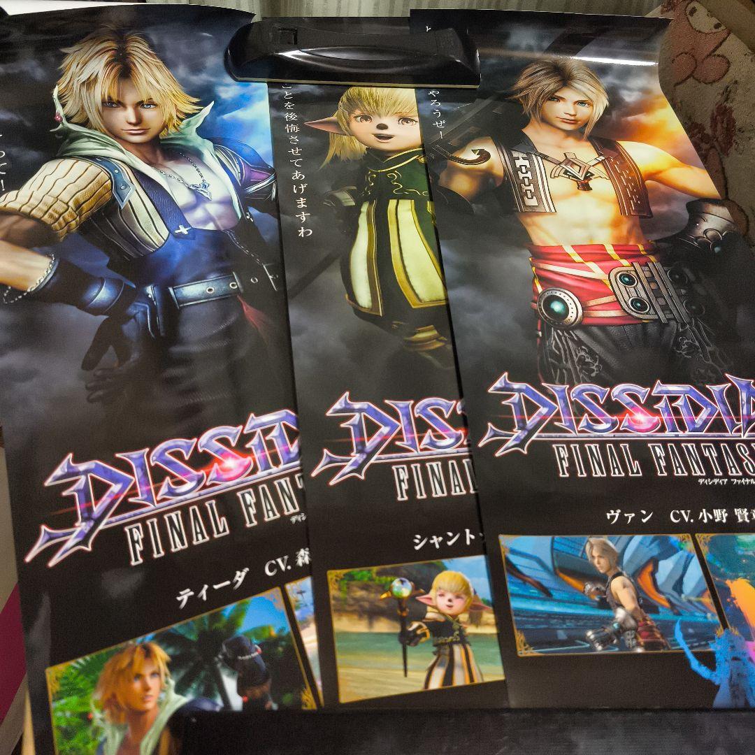 ディシディアファイナルファンタジー　b2 半裁ポスター